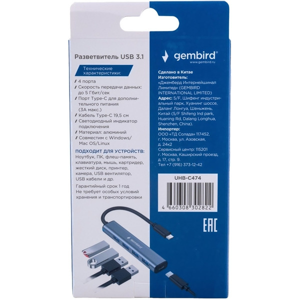USB-хаб Gembird UHB-C474