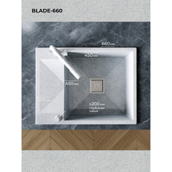 Кухонная мойка Polygran Blade 660 (светло-серый)