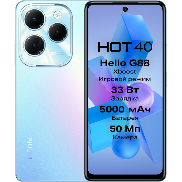 Смартфон Infinix Hot 40 8GB/256GB (голубой)