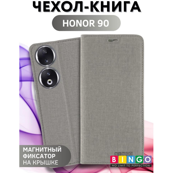 Чехол-книга Bingo Book для HONOR 90 Серый