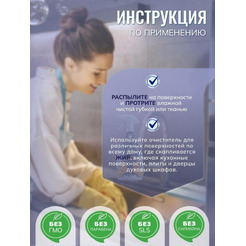 Универсальный мультиочиститель Astonish Апельсиновая роща 750мл