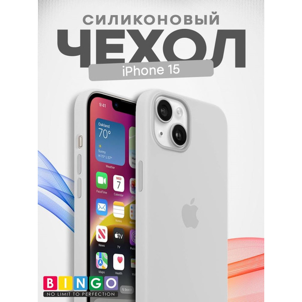 Бампер Bingo Silicone Case для APPLE iPhone 15 Белый