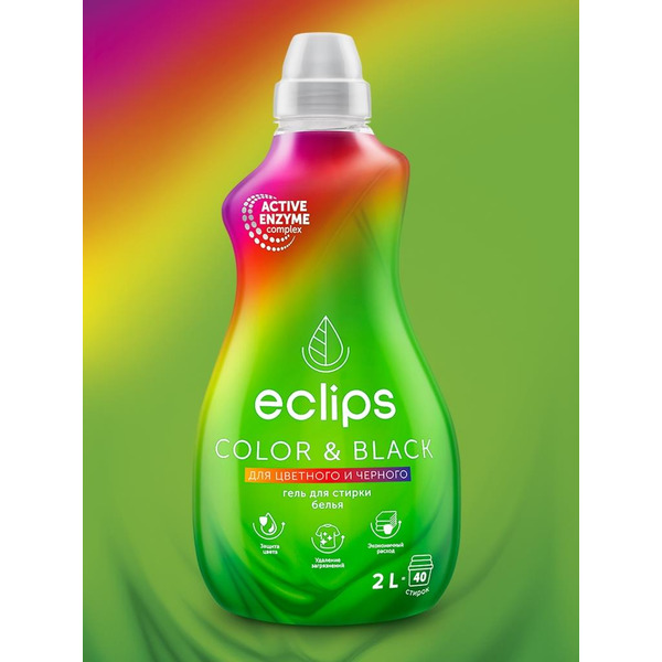 Гель для стирки ECLIPS Bright Color & Black 2л (40 стирок)