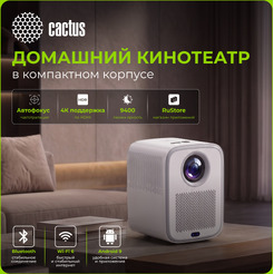 Проектор Cactus CS-PRC.07WT.WUXGA-A