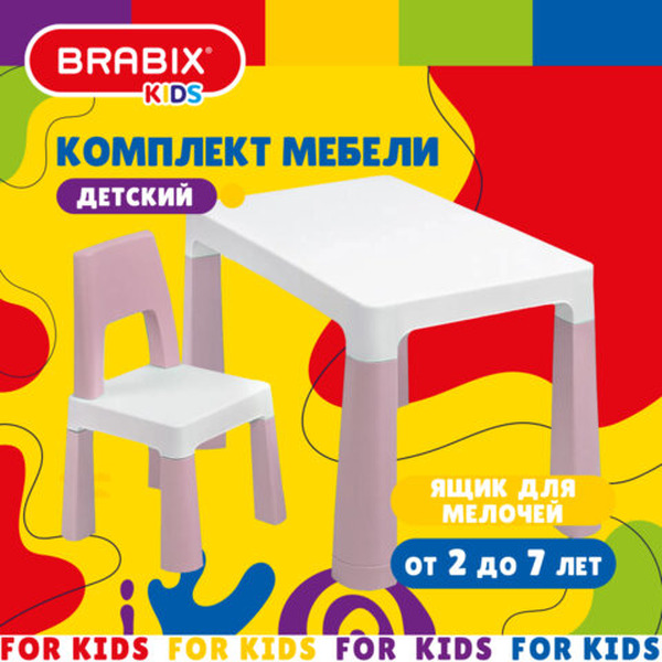 Стол детский + стул Brabix Kids CS-003 533291