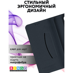 Чехол-книга BINGO Litchi для HONOR X7c (черный)