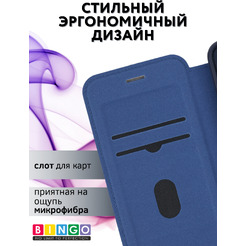 Чехол-книжка Bingo Flip Style для Apple iPhone 15 Pro Max (синий)