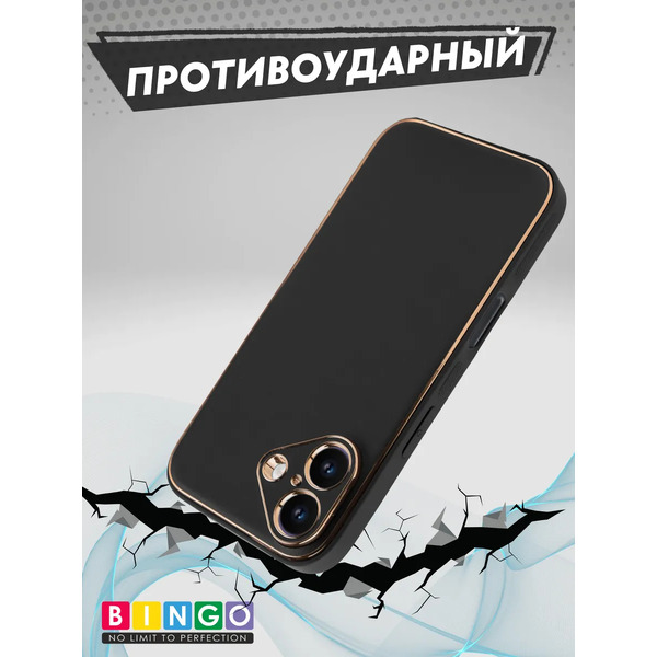 Чехол-накладка Bingo Gold Line для Apple iPhone 16 (черный)