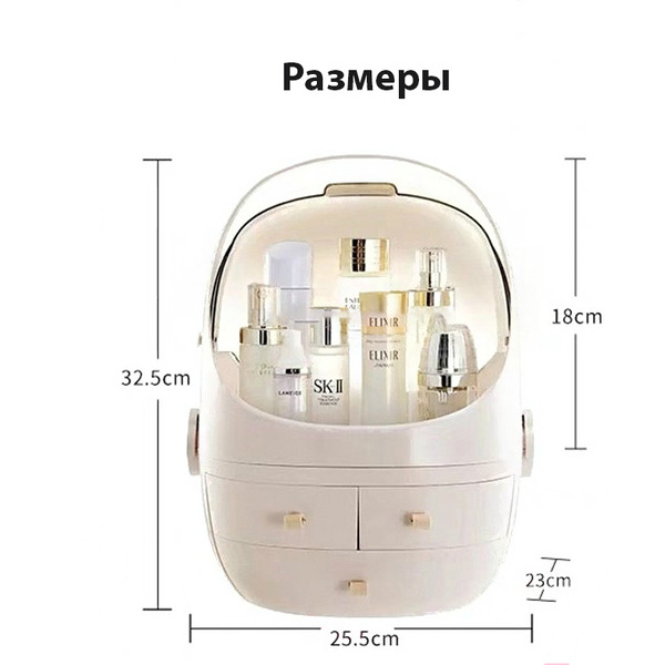 Органайзер для косметики Glamify TBD0374546101B