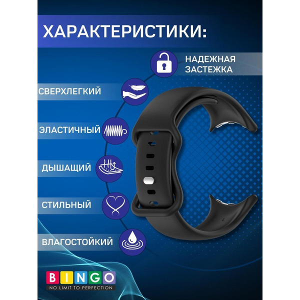 Ремешок BINGO Button для GOOGLE Pixel Watch 3 41мм черный