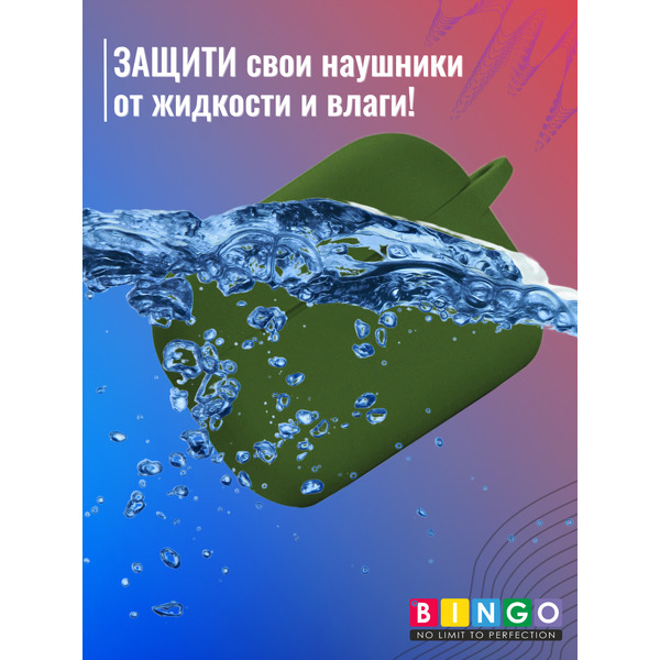 Чехол для наушников Bingo Silicone для Apple AirPods Pro 2 (зеленый)