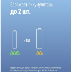 Зарядное устройство Космос 801USB