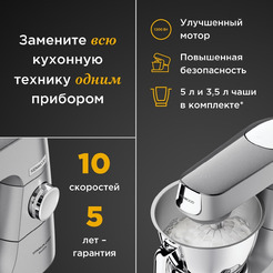Кухонная машина Kenwood Titanium Chef Baker KVC85.004SI