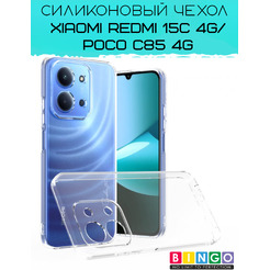 Бампер BINGO TPU 2.0mm для XIAOMI Redmi 15C 4G/POCO C85 4G Белый