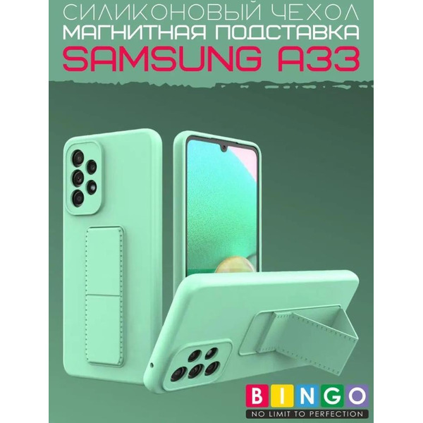 Бампер Bingo Stand для SAMSUNG A33 Мята