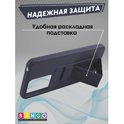 Бампер Bingo Stand для XIAOMI Redmi 13C/POCO C65 Фиолетовый