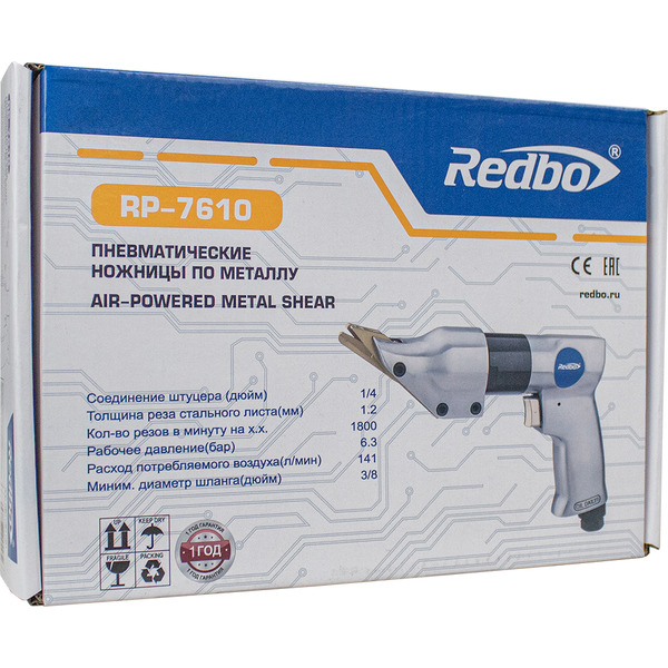 Пневматические ножницы Redbo RP-7610 (38830)