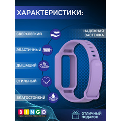 Ремешок BINGO Mono XIAOMI Redmi Smart Band 3/9 Active Фиолетовый