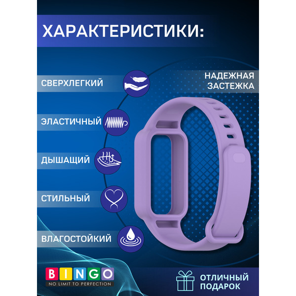 Ремешок BINGO Mono XIAOMI Redmi Smart Band 3/9 Active Фиолетовый