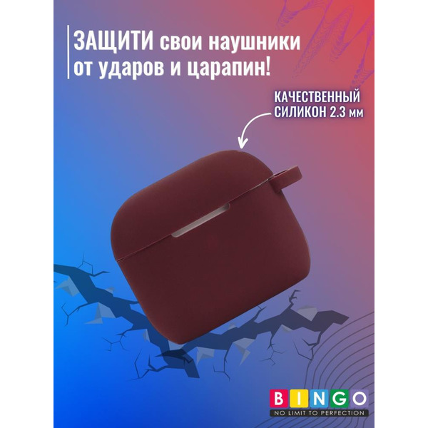 Чехол Bingo Silicone для APPLE AirPods 3 (бордовый)