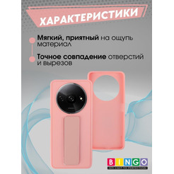 Бампер Bingo Stand для XIAOMI Redmi A3/POCO C61 Розовый