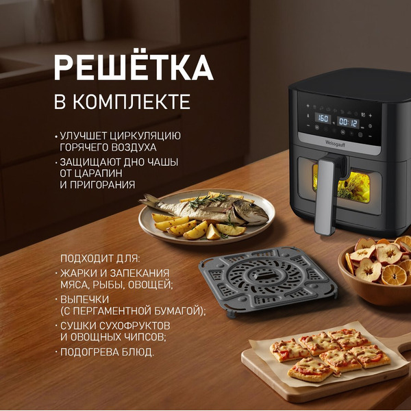Аэрогриль Weissgauff WAF 501 DB Easy Fry