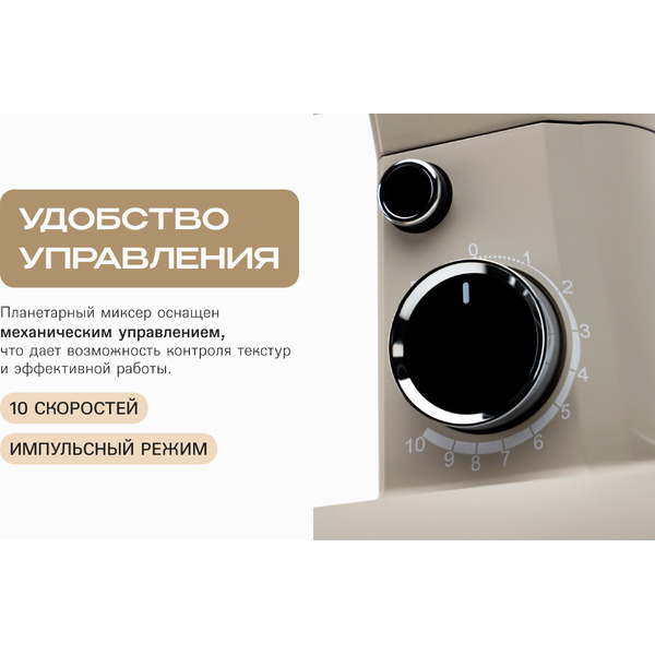 Планетарный миксер RageX R006-110