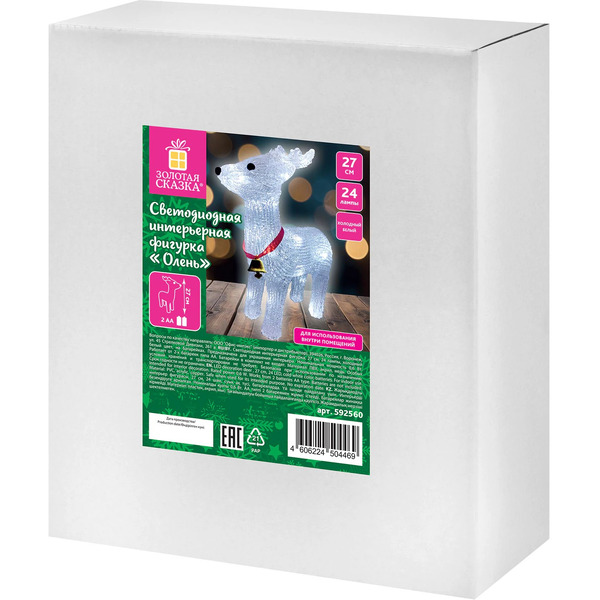 Фигурка ЗОЛОТАЯ СКАЗКА Олень 592560