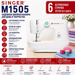 Швейная машина SINGER M 1505 (белый)