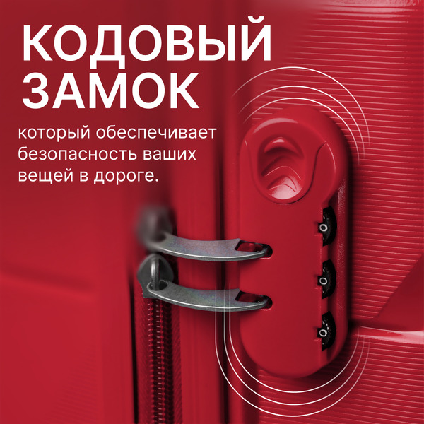 Чемодан на колесах DoubleW Zuna (L, красный)