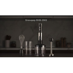 Блендер РЕДМОНД RHB-2902