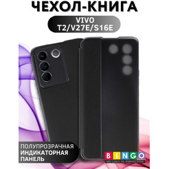 Чехол-книга Bingo Smart для VIVO T2/V27e/S16e Черный