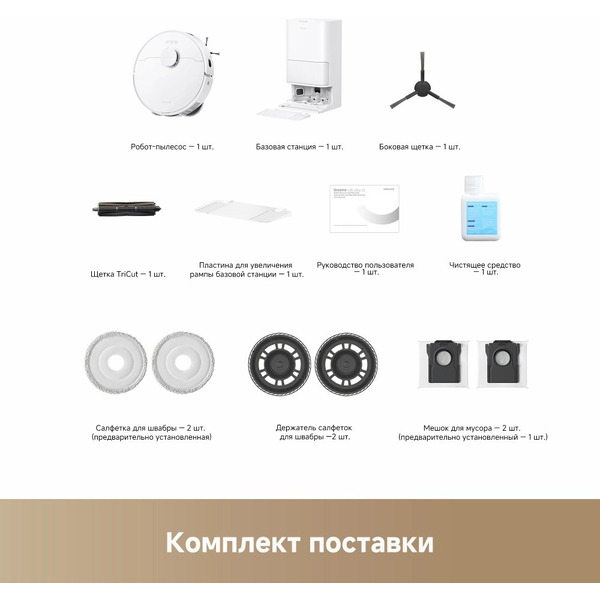 Робот-пылесос Dreame Robot Vacuum L40 Ultra CE White RLD52SE (белый)