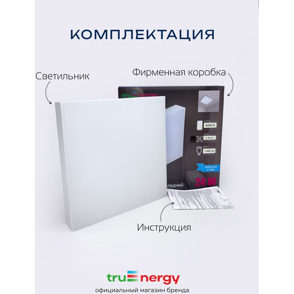 Светильник TruEnergy AURA 11168