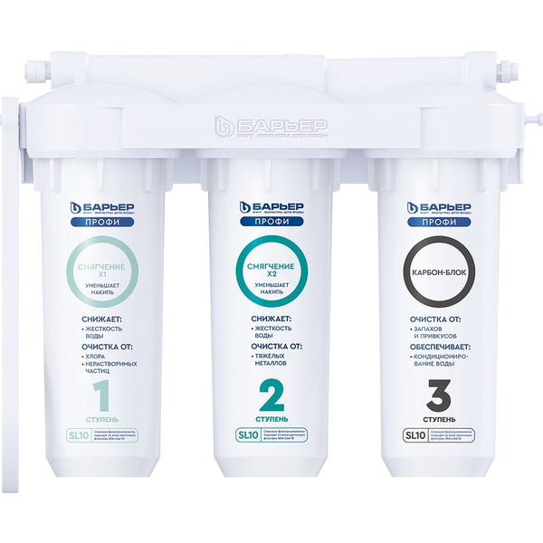 Водоочиститель бытовой Барьер Н125Р00 (ПРОФИ Жесткость х2)