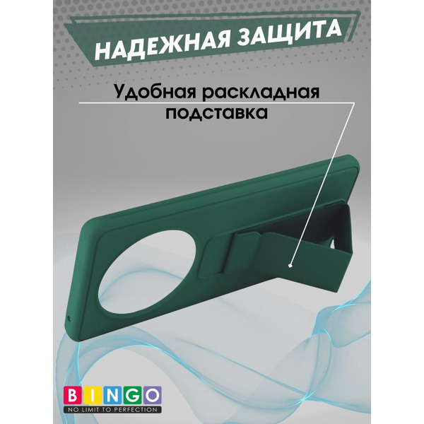 Бампер Bingo Stand для HONOR X9b Темно-зеленый