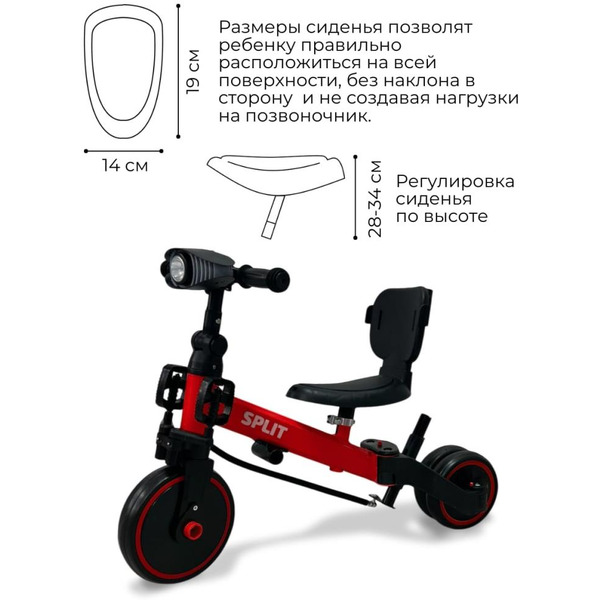 Беговел-велосипед Bubago Split BG-FPY-158-1 с ручкой (черный/красный)