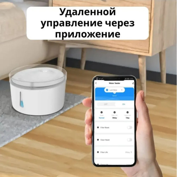 Поилка Mobipeet XP1901 wifi
