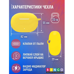Чехол Bingo Silicone для BEATS Studio Buds (желтый)