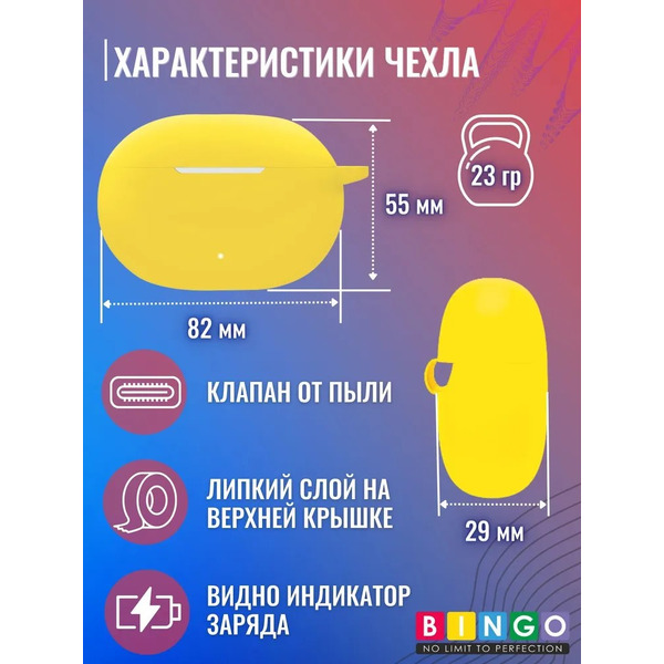 Чехол Bingo Silicone для BEATS Studio Buds (желтый)