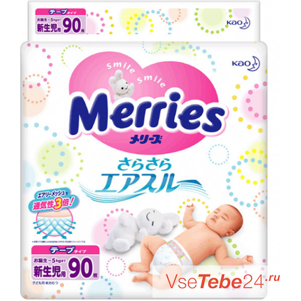 Подгузники Merries N/B (до 5 кг) 90 шт 00001