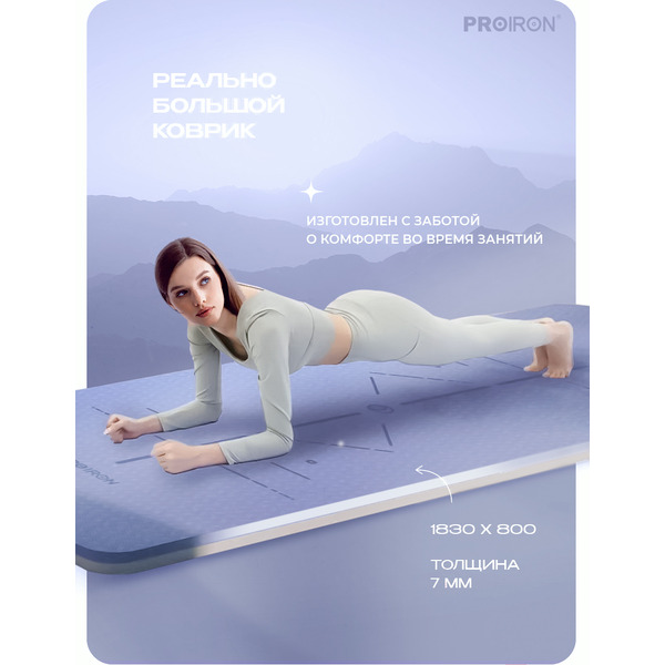 Коврик для йоги и фитнеса Proiron К1887ТСС (серо-синий)