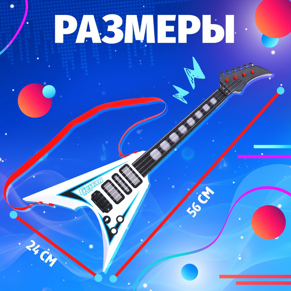 Музыкальная игрушка Zabiaka Гитара. Рок-звезда 979A 10613138