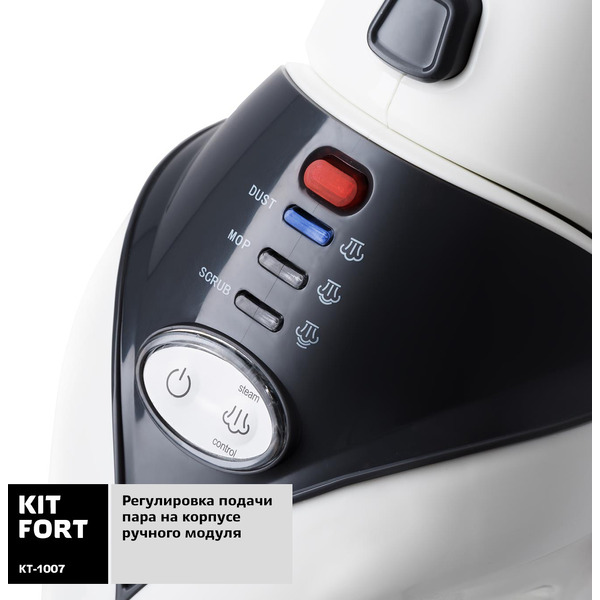 Парогенератор Kitfort KT-1007