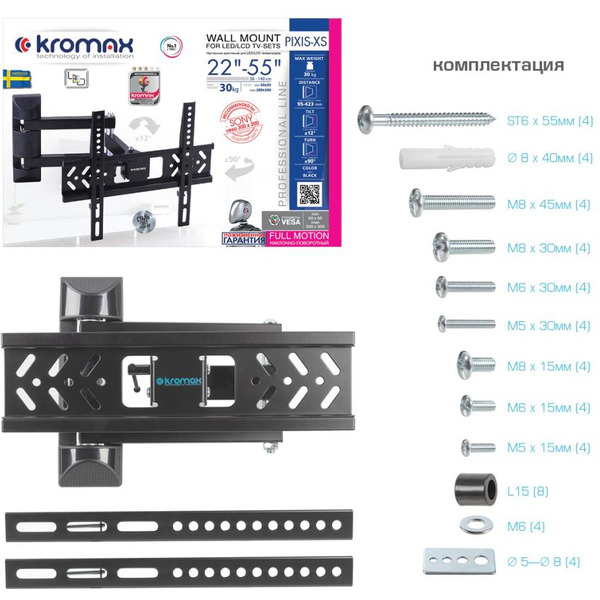 Кронштейн Kromax PIXIS-XS