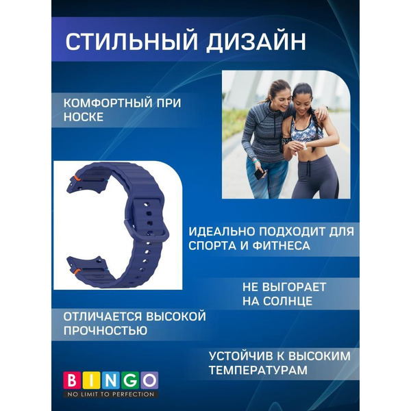 Ремешок Bingo Wave Stitching для SAMSUNG Galaxy Watch 4/5/6/7/FE (темно-синий)