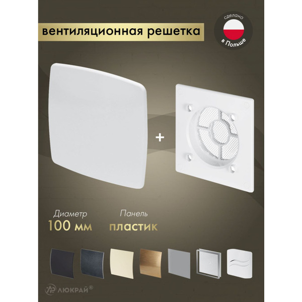 Решетка с панелью Awenta RWO100-PNB100
