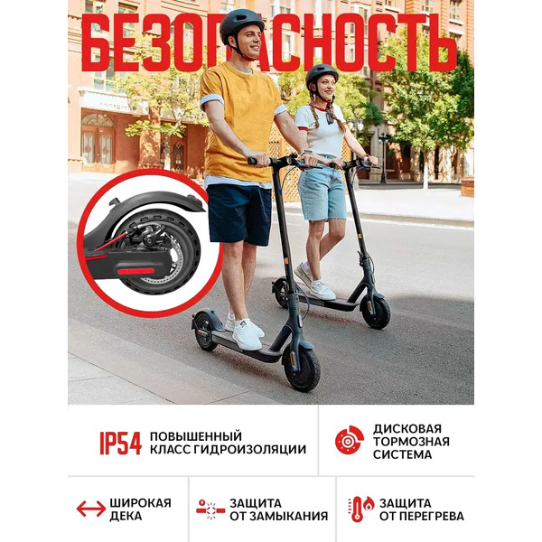 Электросамокат Artway X12