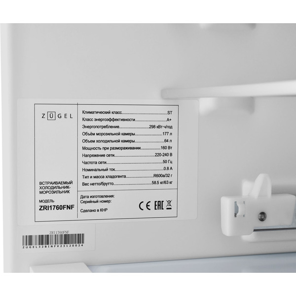 Встраиваемый холодильник ZUGEL ZRI1760FNF
