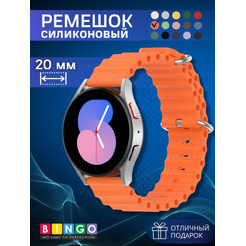 Ремешок Bingo Ocean для часов 20мм Оранжевый
